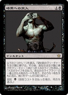 画像1: 【JPN/5DN】暗黒への突入/Plunge into Darkness