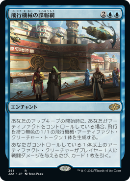 画像1: 【JPN/J22】月の賢者タミヨウ/Tamiyo, the Moon Sage