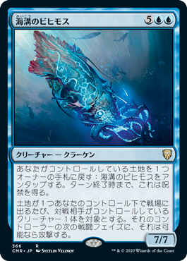 画像1: 【JPN/CMR】海溝のビヒモス/Trench Behemoth