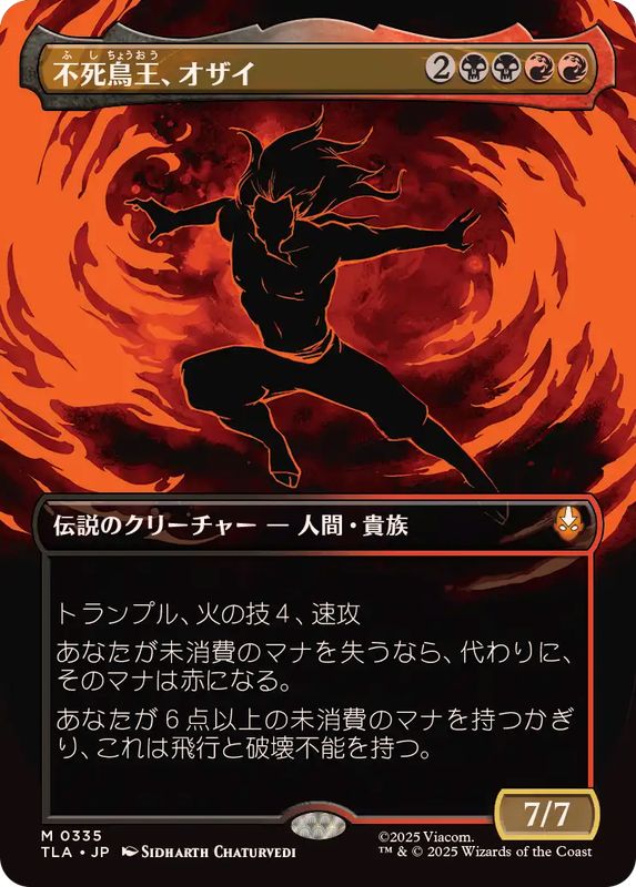 画像1: 【JPN/TLA-BF/FOIL★】不死鳥王、オザイ/Ozai, the Phoenix King [マルチ] 『M』【ボーダーレス】