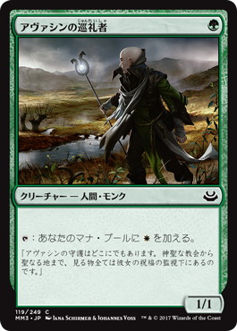 画像1: 【JPN/MM3】アヴァシンの巡礼者/Avacyn's Pilgrim