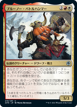 画像1: 【JPN/AFR/FOIL★】ブルーノー・バトルハンマー/Bruenor Battlehammer 『U』 [マルチ]