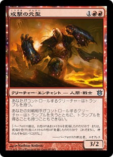 画像1: 【JPN/BNG】攻撃の元型/Archetype of Aggression