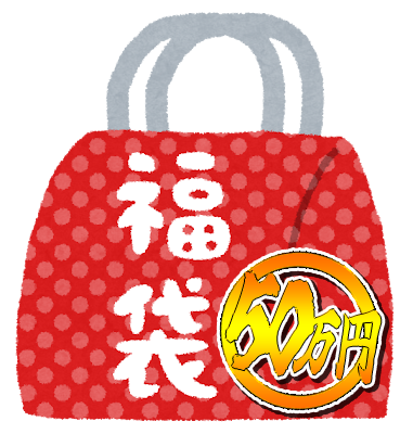 画像1: 『2026年新春50万円福袋《Power9入り》』