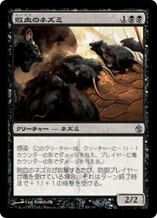 画像1: 【JPN/MBS】敗血のネズミ/Septic Rats