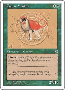 画像1: 【JPN/PTK】黄道の猿/Zodiac Monkey