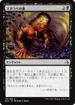 画像1: 【JPN/AKH/FOIL★】スカラベの巣/Nest of Scarabs