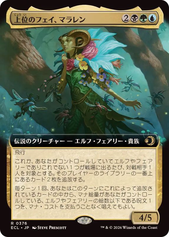 画像1: 【JPN/ECL-BF/FOIL★】上位のフェイ、マラレン/Maralen, Fae Ascendant [マルチ] 『R』【拡張アート】