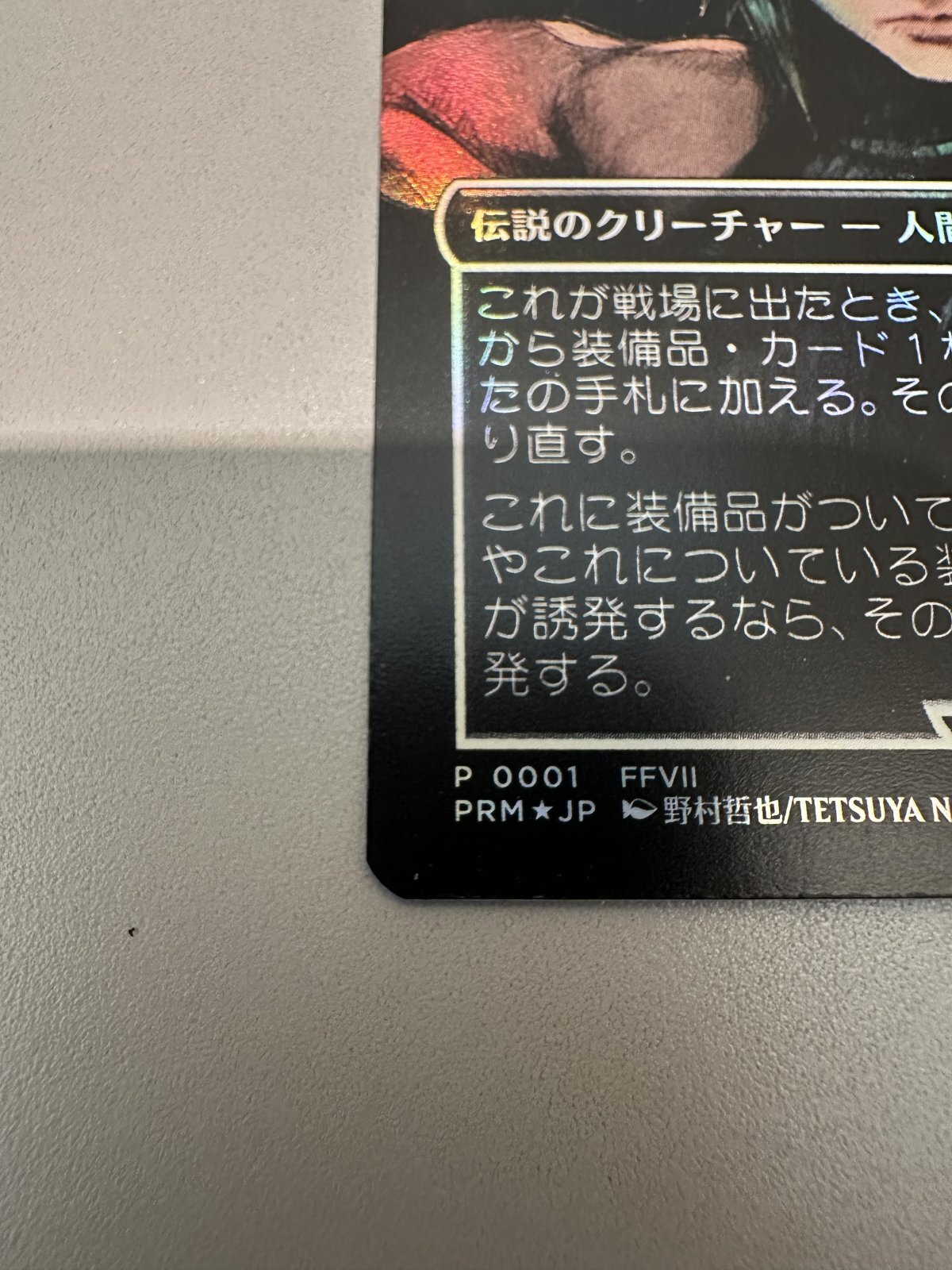 画像4: 【JPN/PRM/FOIL★】ミッドガルの傭兵、クラウド/Cloud, Midgar Mercenary《ボーダーレス》＜振込限定＞