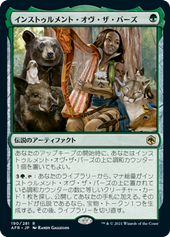 画像1: 【JPN/AFR】インストゥルメント・オヴ・ザ・バーズ/Instrument of the Bards 『R』 [緑]