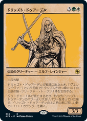 画像1: 【JPN/AFR-BF/Foil★】ドリッズト・ドゥアーデン/Drizzt Do'Urden 『R』 [マルチ]