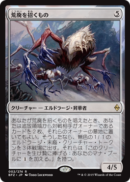 画像1: 【JPN/BFZ】荒廃を招くもの/Blight Herder 『R』