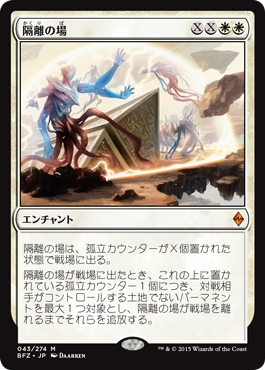 画像1: 【JPN/BFZ】隔離の場/Quarantine Field『M』