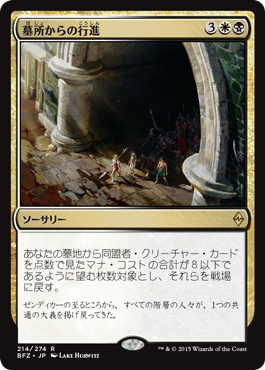 画像1: 【JPN/BFZ】墓所からの行進/March from the Tomb 『R』