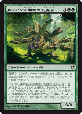 画像1: 【JPN/BNG】ネシアン未開地の荒廃者/Nessian Wilds Ravager