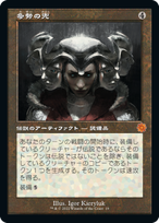 画像1: 【JPN/BRO-Retro/Foil★】多勢の兜/Helm of the Host [茶色] 『M』