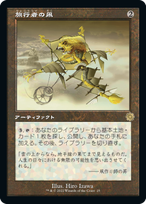 画像1: 【JPN/BRO-Retro】旅行者の凧/Journeyer's Kite [茶色] 『R』