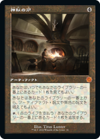 画像1: 【JPN/BRO-Retro/Foil★】神秘の炉/Mystic Forge [茶色] 『M』