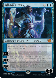 画像1: 【JPN/BRO/Foil★】時間の旅人、テフェリー/Teferi, Temporal Pilgrim [青] 『M』