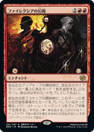 画像1: 【JPN/BRO】ファイレクシアの幻視/Visions of Phyrexia [赤] 『R』