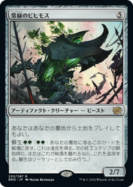 画像1: 【JPN/BRO】常緑のビヒモス/Perennial Behemoth [緑] 『R』
