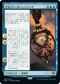 画像1: 【JPN/DMU/Foil★】ザルファーのフェイジング/The Phasing of Zhalfir [青] 『R』