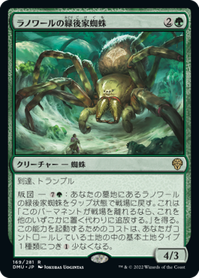 画像1: 【JPN/DMU】ラノワールの緑後家蜘蛛/Llanowar Greenwidow [緑] 『R』