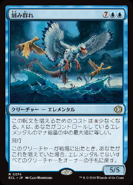 画像1: 【JPN/ELC】刻み群れ/Sunderflock [青] 『R』