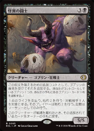 画像1: 【JPN/ELC/FOIL★】怪異の闘士/Champion of the Weird [黒] 『R』