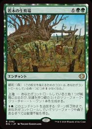 画像1: 【JPN/ECL】若木の生育場/Sapling Nursery [緑] 『R』