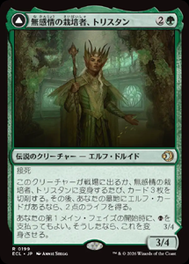 画像1: 【JPN/ELC】無感情の栽培者、トリスタン/Trystan, Callous Cultivator [緑] 『R』