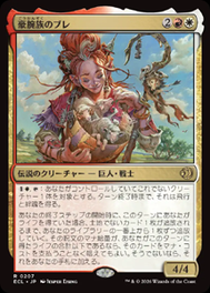 画像1: 【JPN/ELC】豪腕族のブレ/Bre of Clan Stoutarm [マルチ] 『R』