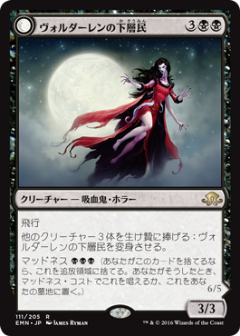 画像1: 【JPN/EMN/FOIL★】ヴォルダーレンの下層民/Voldaren Pariah 