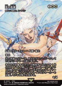 画像1: 【JPN/FCA】輝かしい聖戦士、エーデリン/Adeline, Resplendent Cathar [R]【光の英雄】