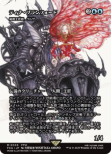 画像1: 【JPN/FCA】最高工匠卿、ウルザ/Urza, Lord High Artificer [M]【ティナ・ブランフォード】
