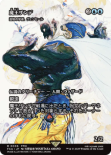 画像1: 【JPN/FCA】造物の学者、ヴェンセール/Venser, Shaper Savant [R]【魔王ザンデ】