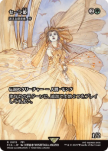 画像1: 【JPN/FCA】迷える探求者、梓/Azusa, Lost but Seeking [R]【セーラ姫】