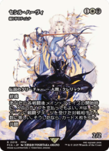 画像1: 【JPN/FCA/FOIL★】織り手のティムナ/Tymna the Weaver [R]【セシル・ハーヴィ】