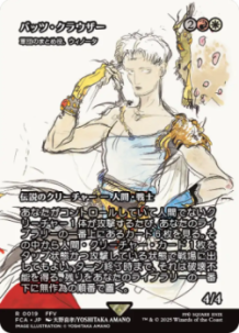 画像1: 【JPN/FCA】軍団のまとめ役、ウィノータ/Winota, Joiner of Forces [R]【バッツ・クラウザー】