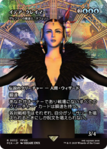 画像1: 【JPN/FCA】ザルファーの魔道士、テフェリー/Teferi, Mage of Zhalfir [R]【イデア・クレイマー】