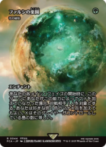 画像1: 【JPN/FCA/FOIL★】花の絨毯/Carpet of Flowers [R]【ファルシの楽園】