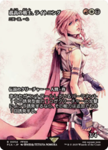 画像1: 【JPN/FCA】二天一流、一心/Isshin, Two Heavens as One [R]【孤高の戦士、ライトニング】