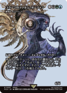 画像1: 【JPN/FCA】墓場波、ムルドローサ/Muldrotha, the Gravetide [R]【コクーンのファルシ、オーファン】