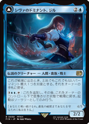画像1: 【JPN/FIN】シヴァのドミナント、ジル/Jill, Shiva's Dominant [青] 『R』