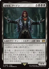 画像1: 【JPN/FIN/FOIL★】簒奪者、アーデン/Ardyn, the Usurper [黒] 『R』
