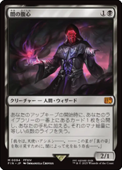 画像1: 【JPN/FIN/FOIL★】闇の腹心/Dark Confidant [黒] 『M』