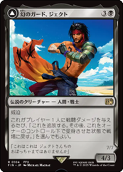 画像1: 【JPN/FIN/FOIL★】幻のガード、ジェクト/Jecht, Reluctant Guardian [黒] 『R』
