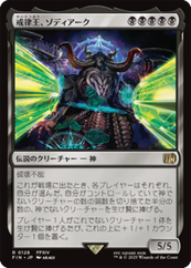 画像1: 【JPN/FIN】戒律王、ゾディアーク/Zodiark, Umbral God [黒] 『R』