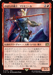 画像1: 【JPN/FIN】のばらの義士、フリオニール/Firion, Wild Rose Warrior [赤] 『R』