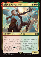画像1: 【JPN/FIN】空賊バルフレアとフラン/Balthier and Fran [マルチ] 『R』